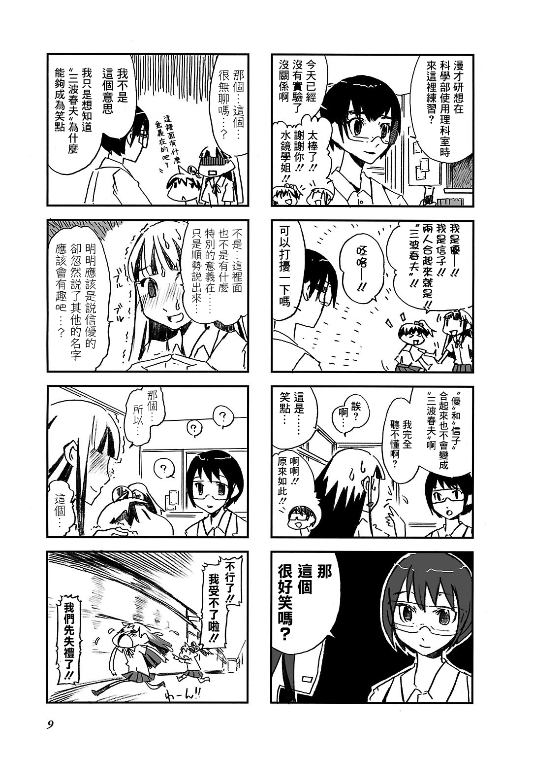 Alice in Deadly School Vol. 1 Ch. 1 第11页