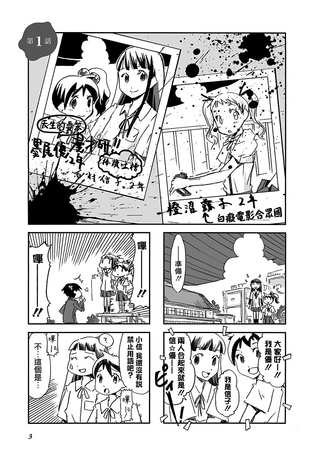 Alice in Deadly School 第5页