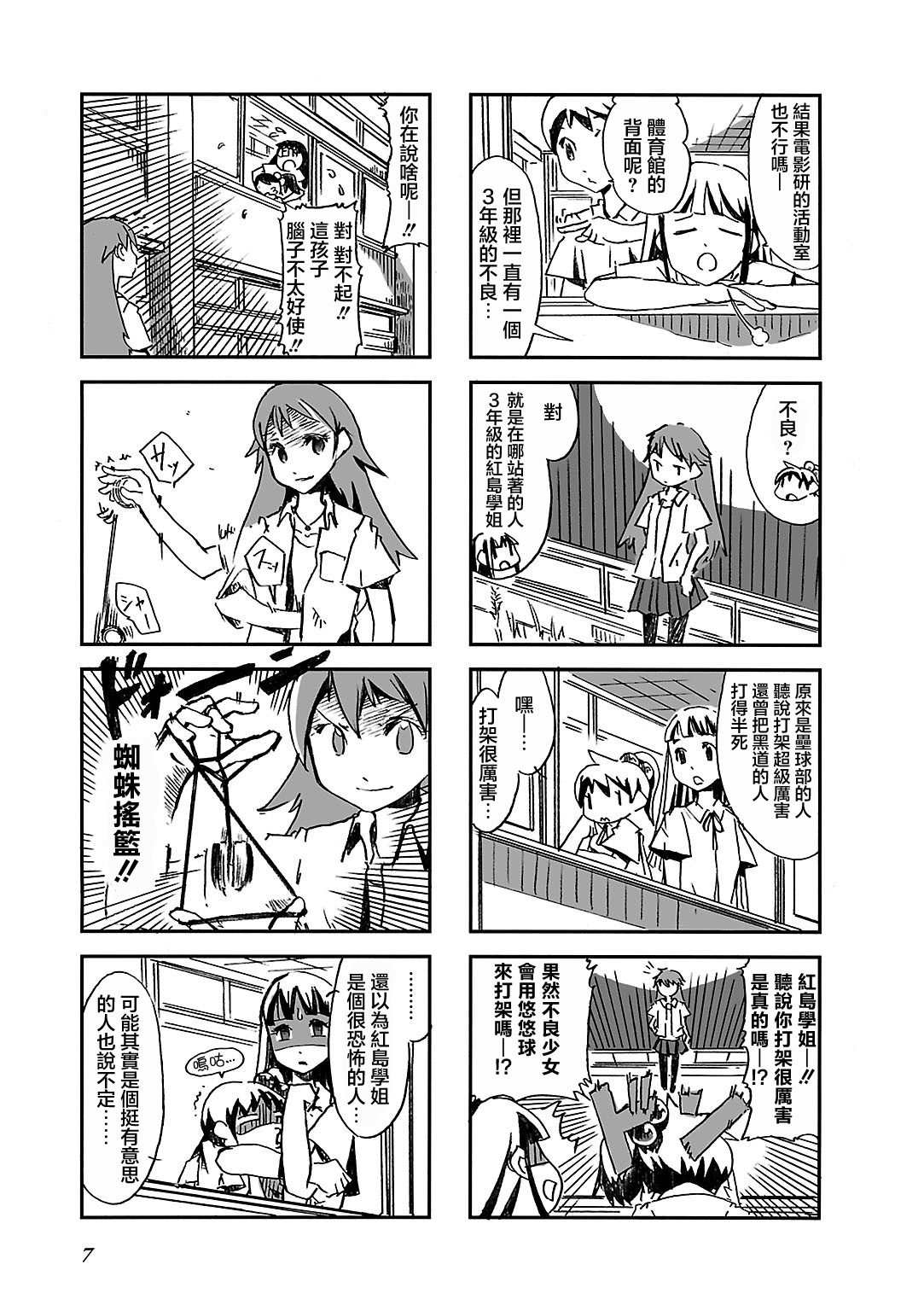 Alice in Deadly School Vol. 1 Ch. 1 第9页