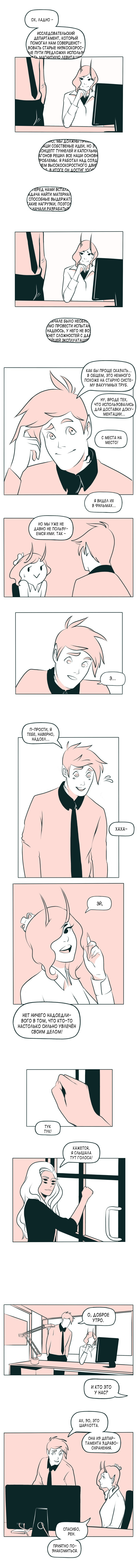 The Devil Is A Handsome Man Vol. 1 Ch. 3 第2页