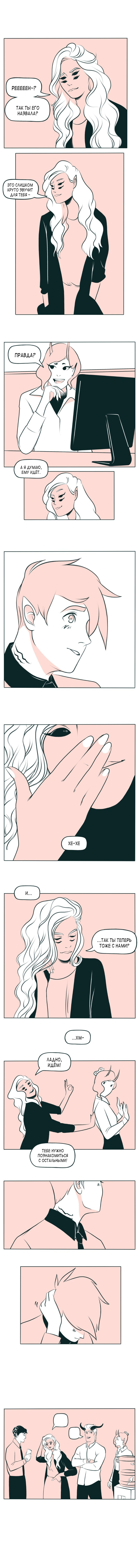 The Devil Is A Handsome Man Vol. 1 Ch. 3 第3页