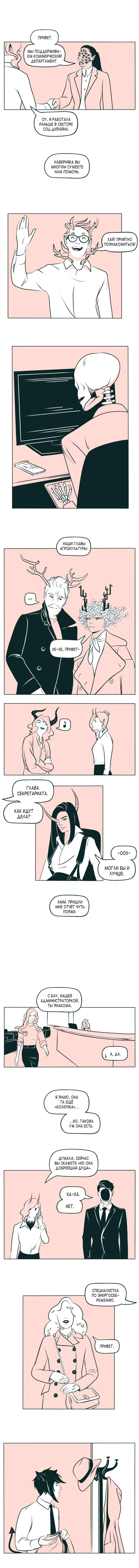 The Devil Is A Handsome Man Vol. 1 Ch. 3 第5页