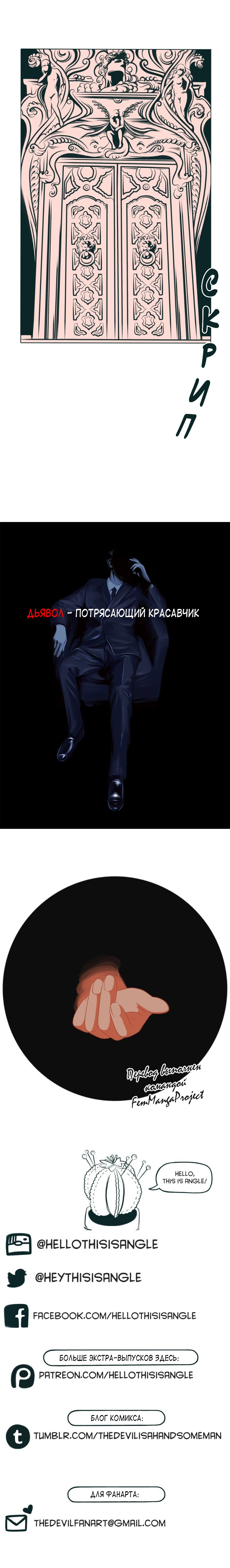 The Devil Is A Handsome Man Vol. 1 Ch. 3 第8页