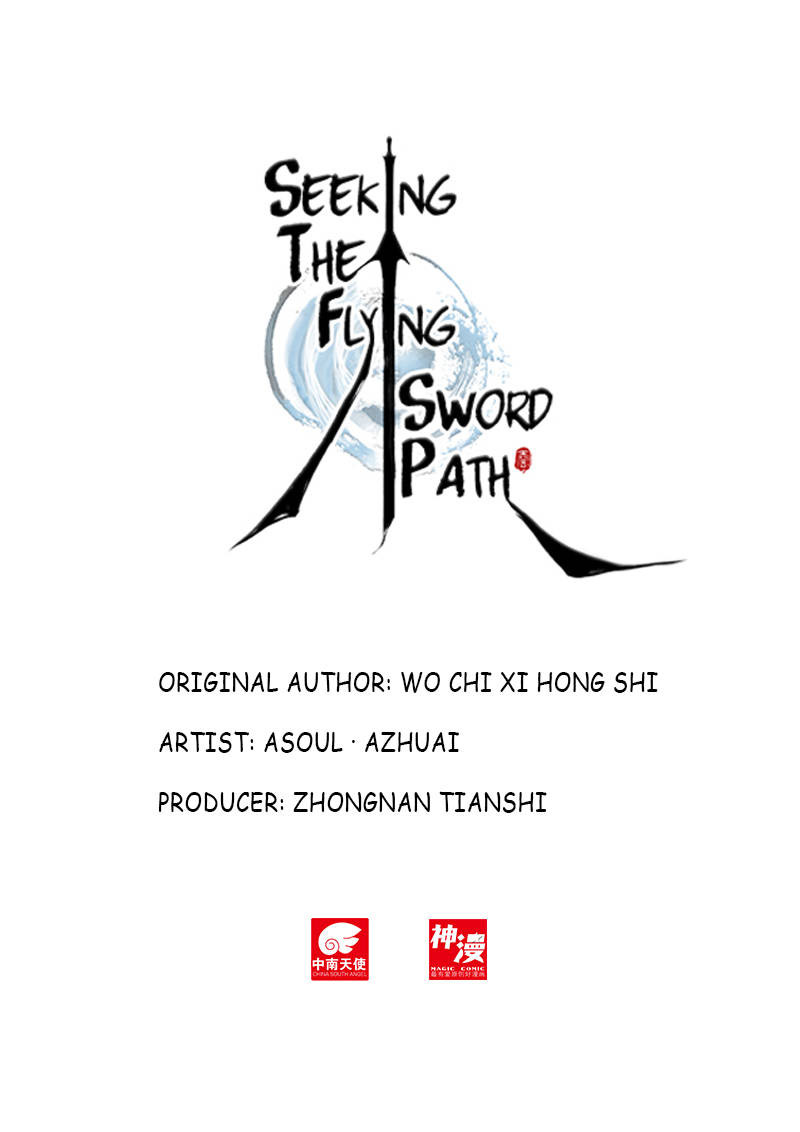 Seeking the Flying Sword Path Situasi Yang Aneh 第1页
