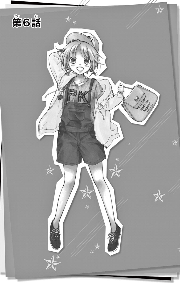 Katayoku no Labyrinth Vol. 2 Ch. 6 第6页