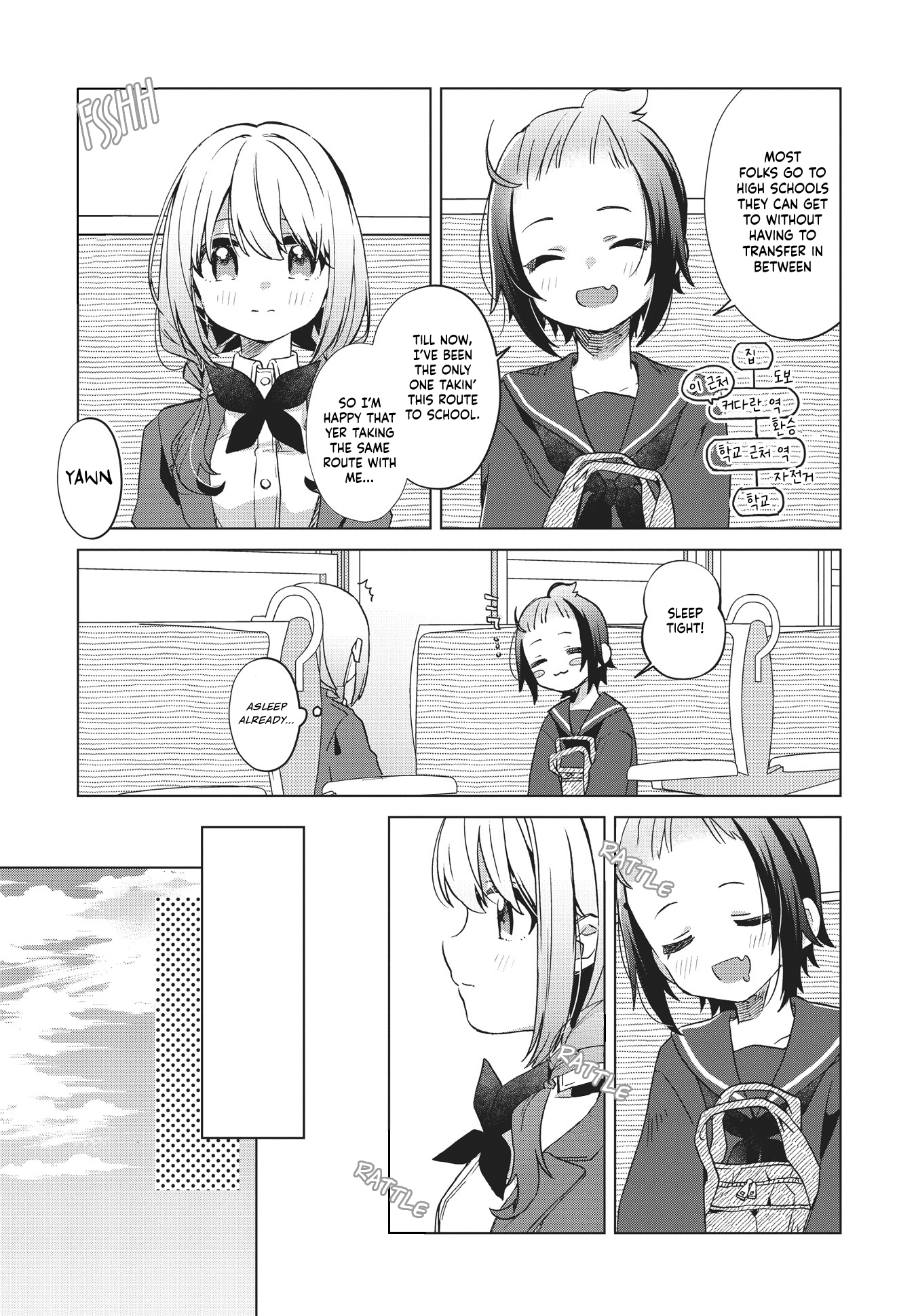 Kimi no Waratta Kao ga Mitai Oneshot 第18页