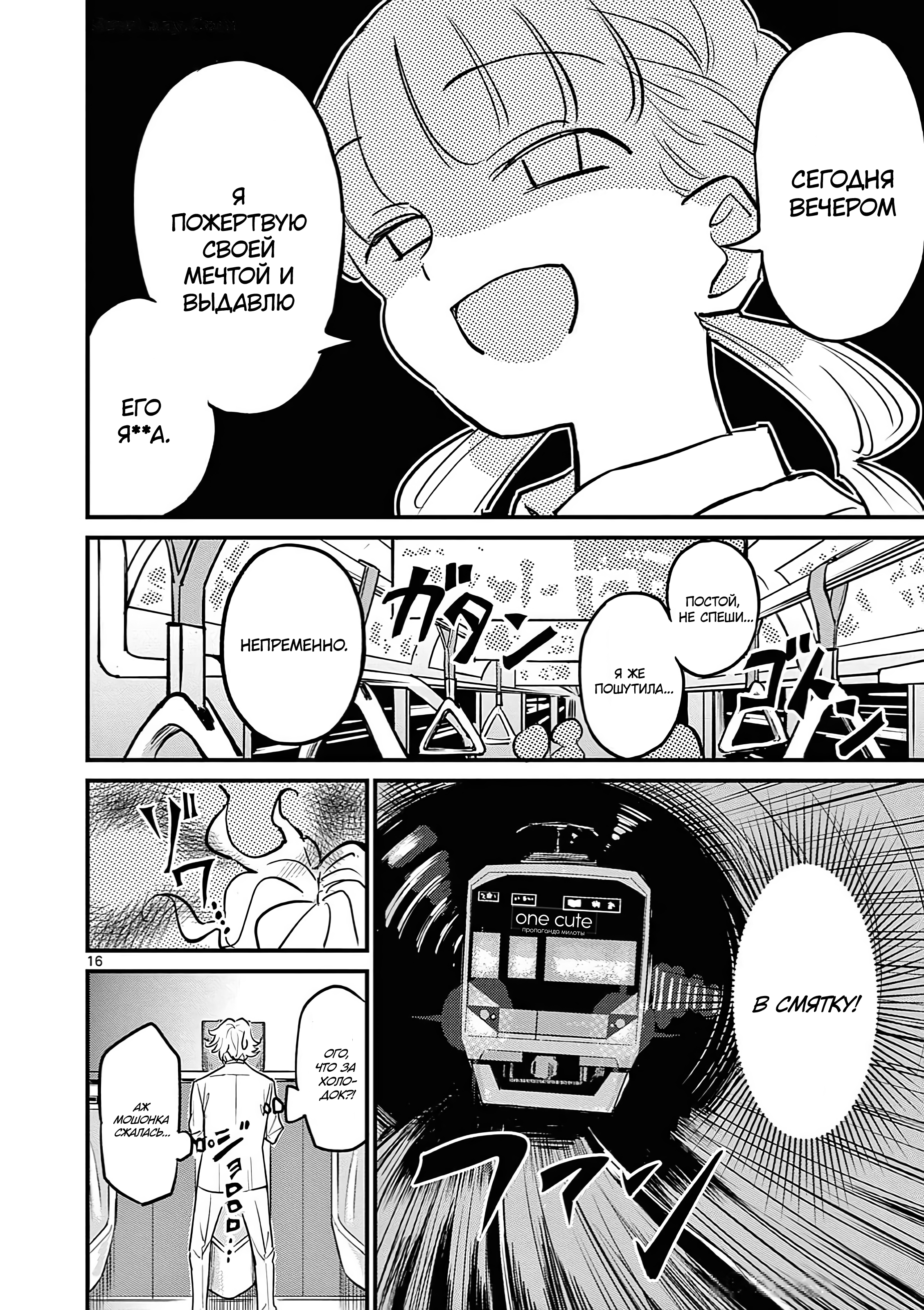 Ranka-chan wa Bitch ni Naritai!! Старт для шлюхи 第17页