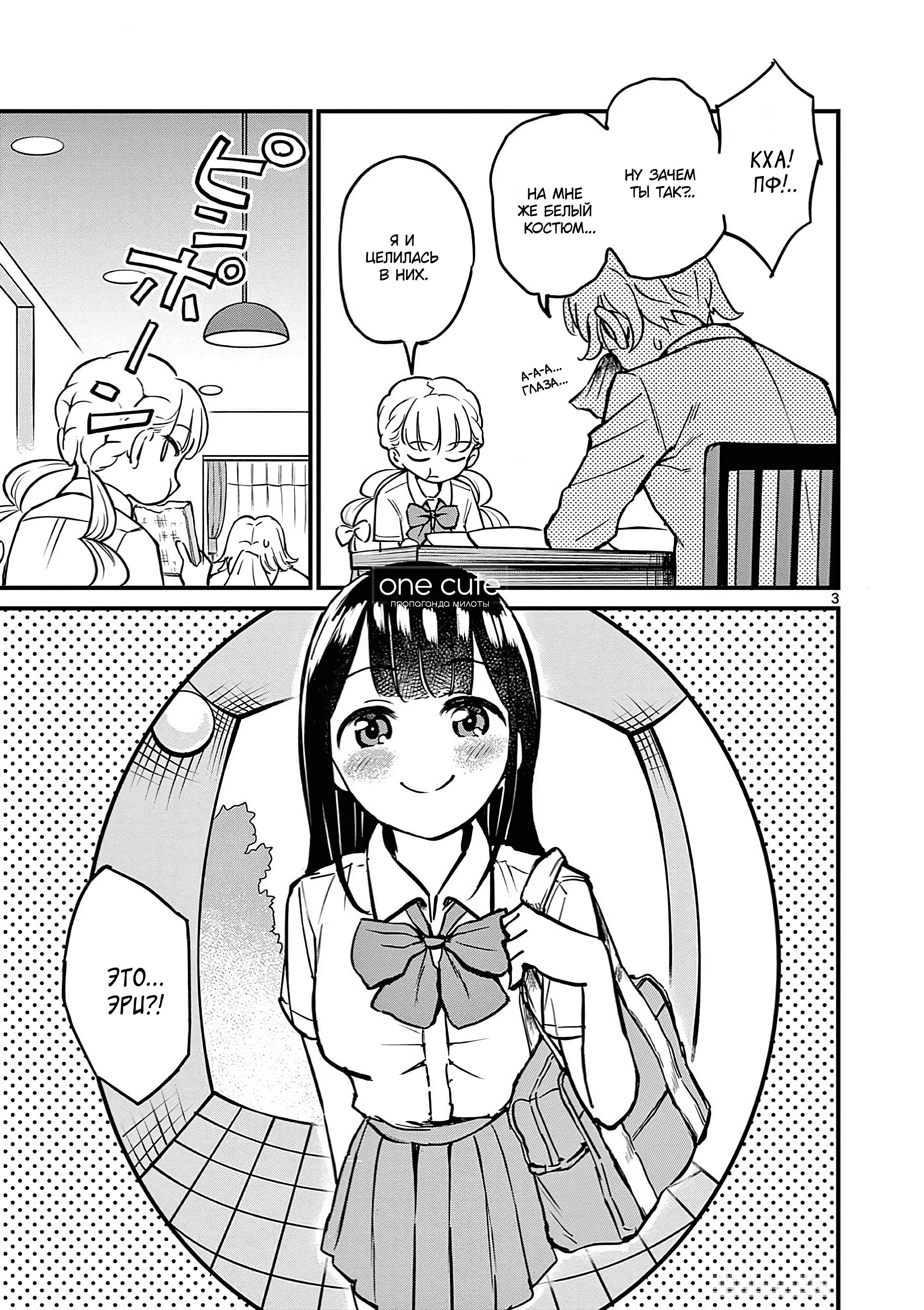 Ranka-chan wa Bitch ni Naritai!! Старт для шлюхи 第4页