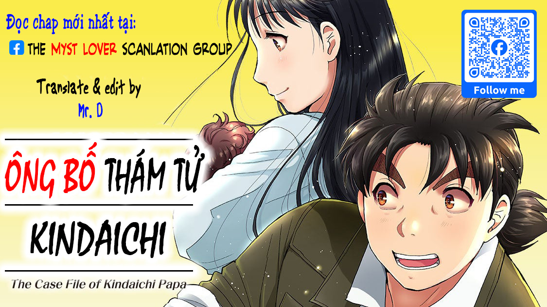 Kindaichi Papa no Jikenbo Tâm khói 第1页