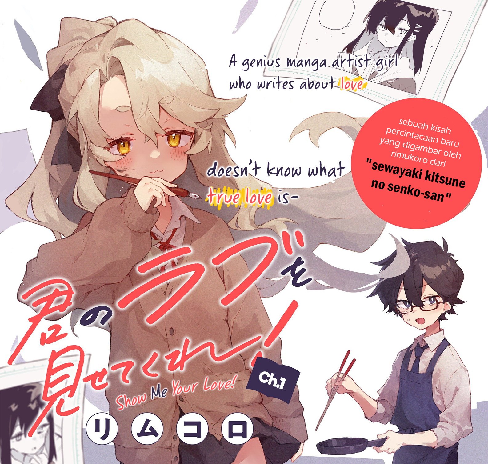 Kimi no Love o Misetekure! 第4页