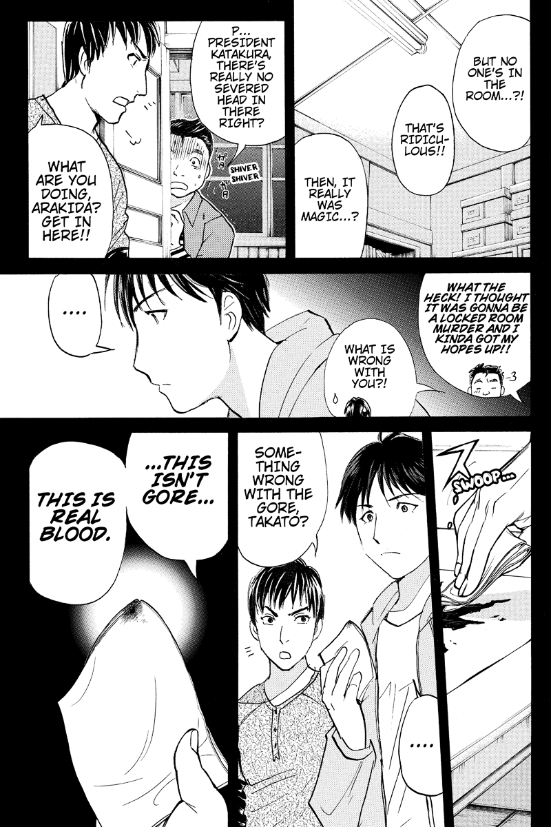 Kindaichi Case Files: Takato's Side Vol. 1 Ch. 4 第4页