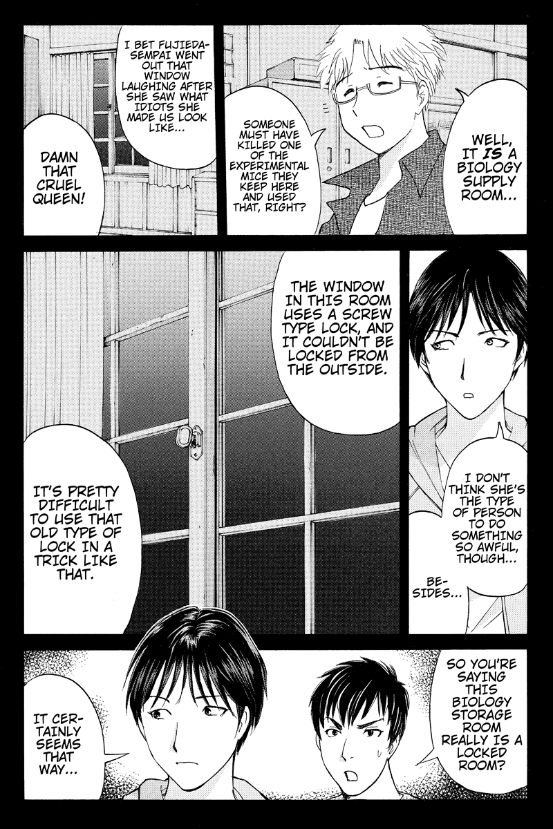 Kindaichi Case Files: Takato's Side Vol. 1 Ch. 4 第5页