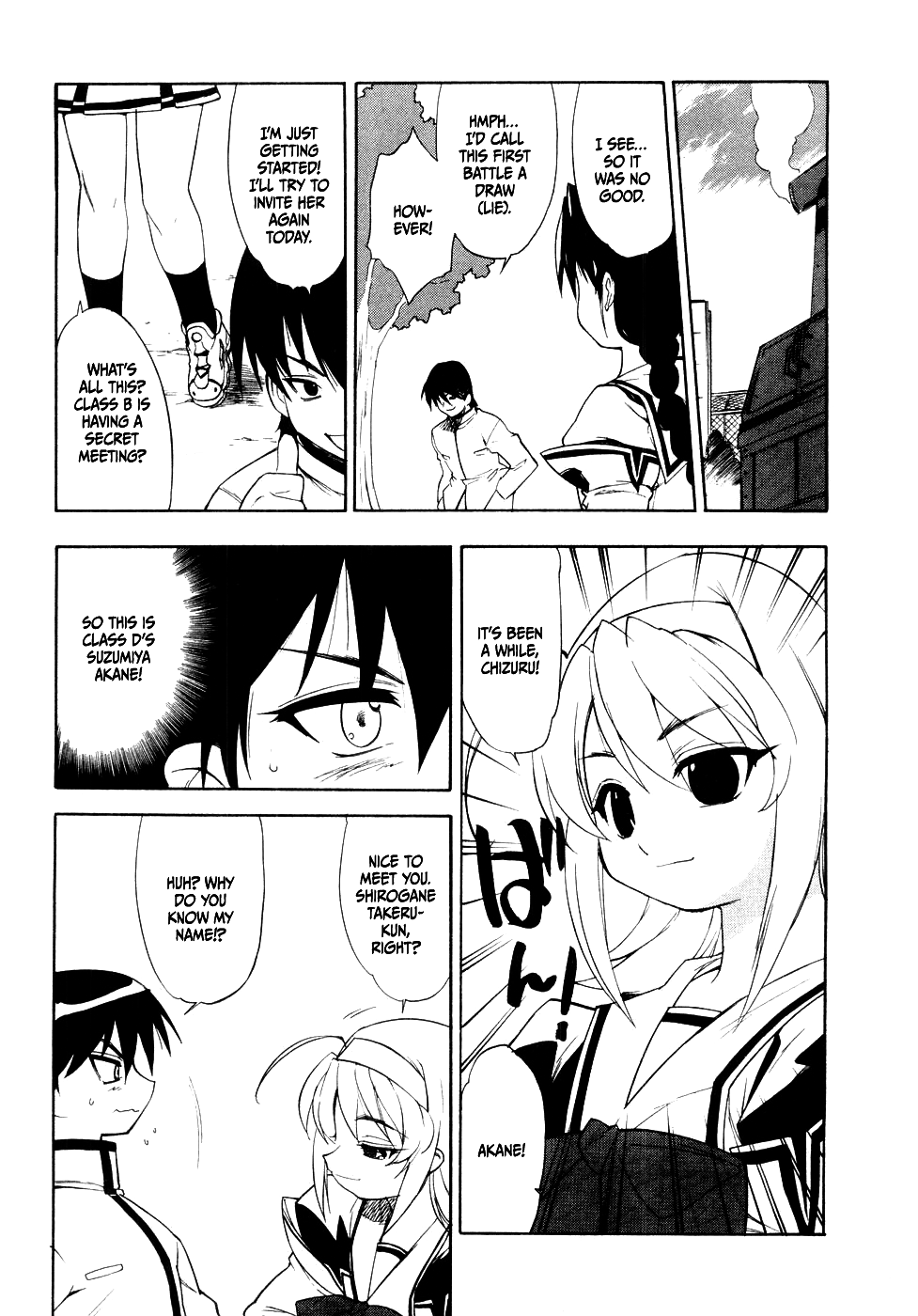 MuvLuv Vol. 1 Ch. 5 第1页