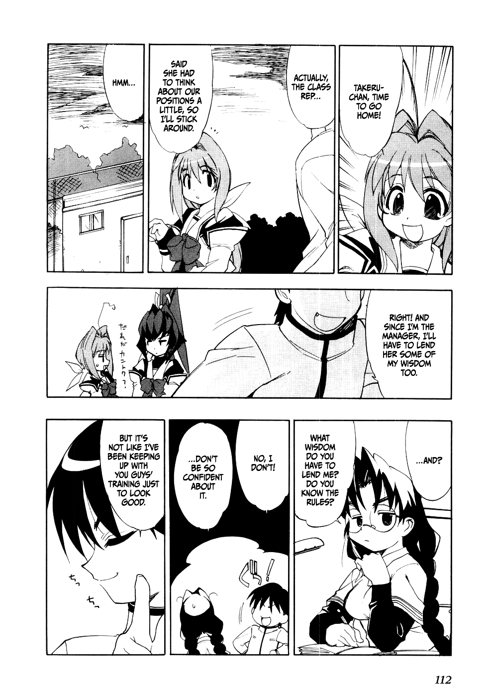 MuvLuv Vol. 1 Ch. 5 第18页