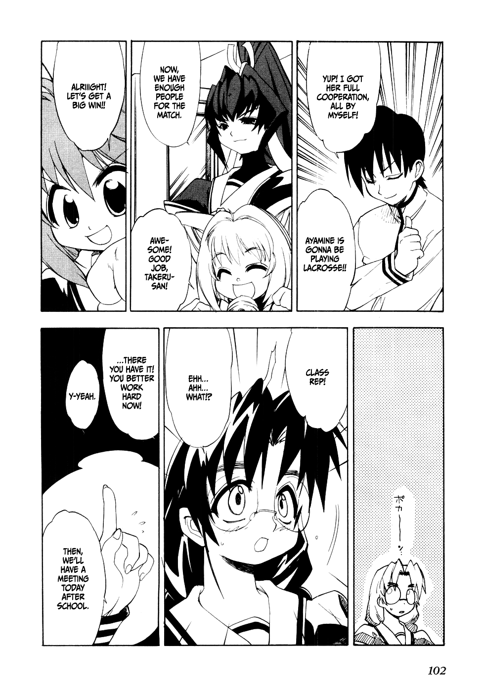 MuvLuv Vol. 1 Ch. 5 第8页