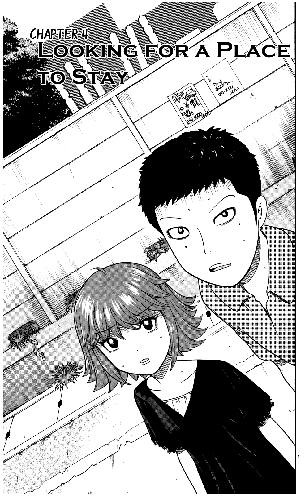 Steel Septum Vol. 1 Ch. 4 第2页