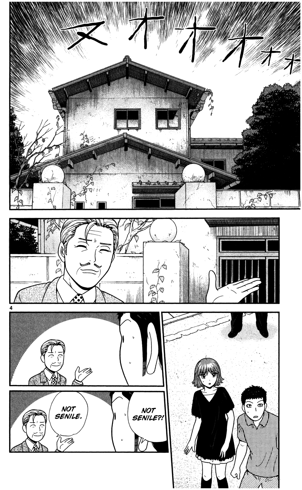Steel Septum Vol. 1 Ch. 4 第5页