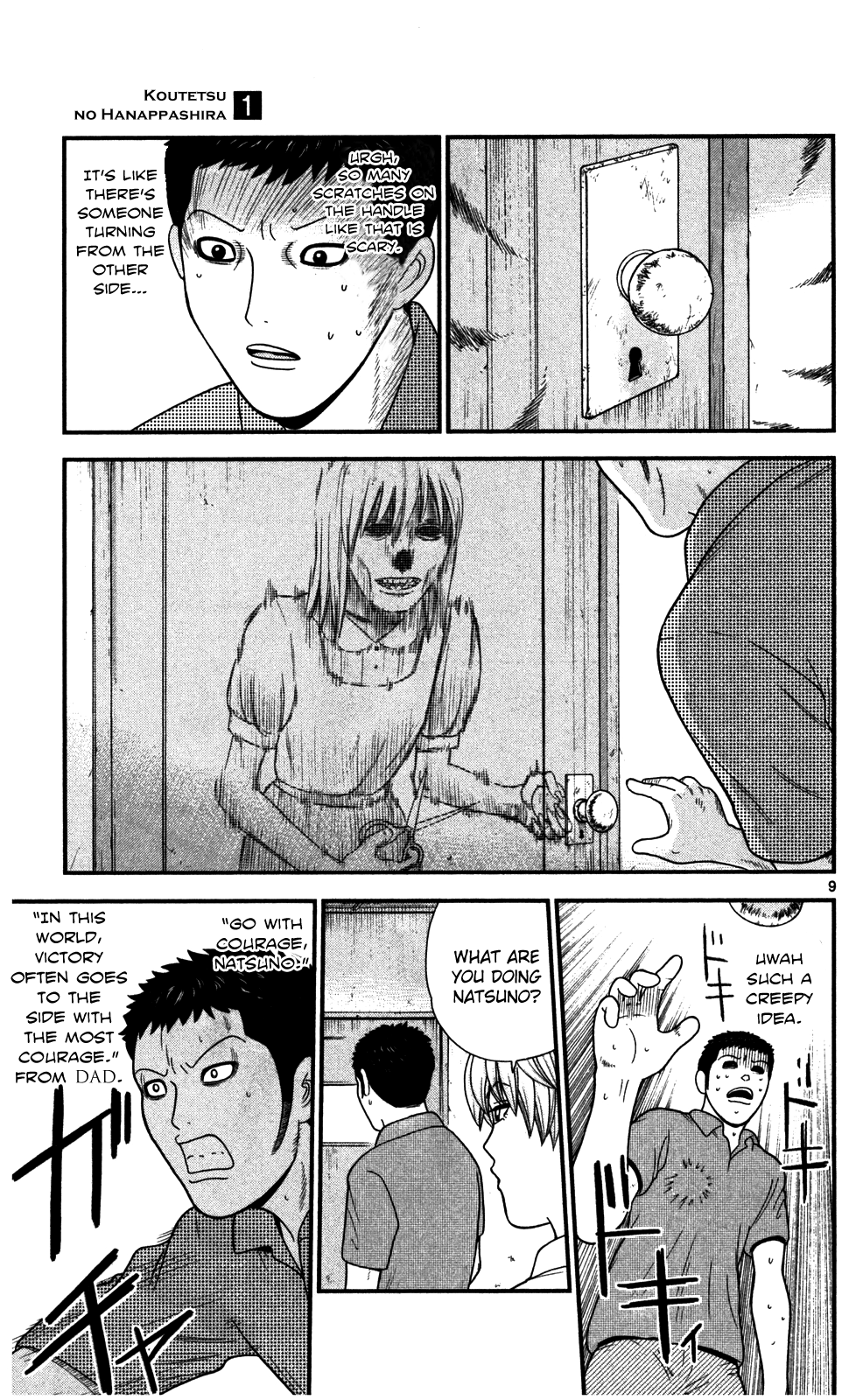 Steel Septum Vol. 1 Ch. 4 第10页