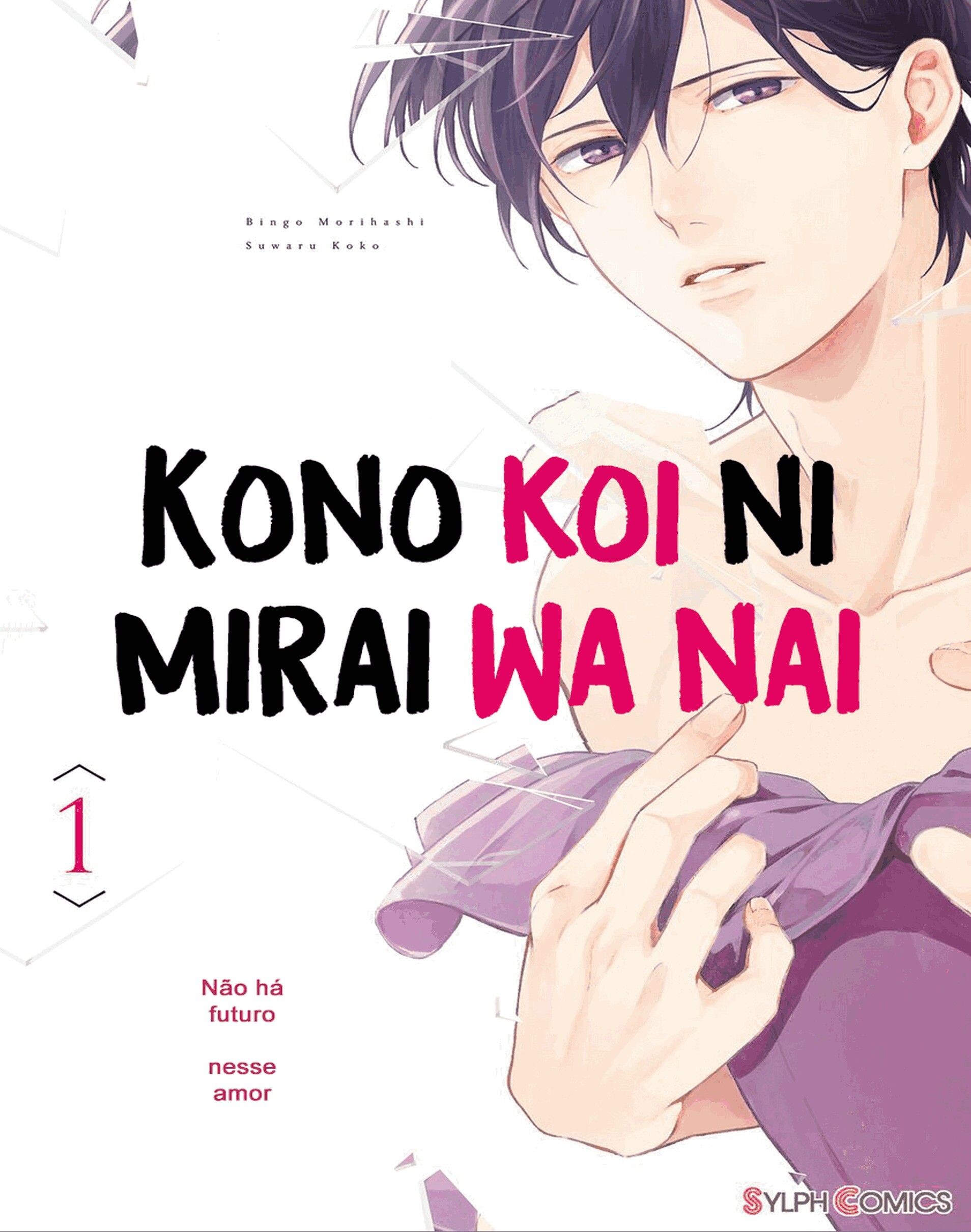There is no Future in This Love Vol. 1 Ch. 4 第2页