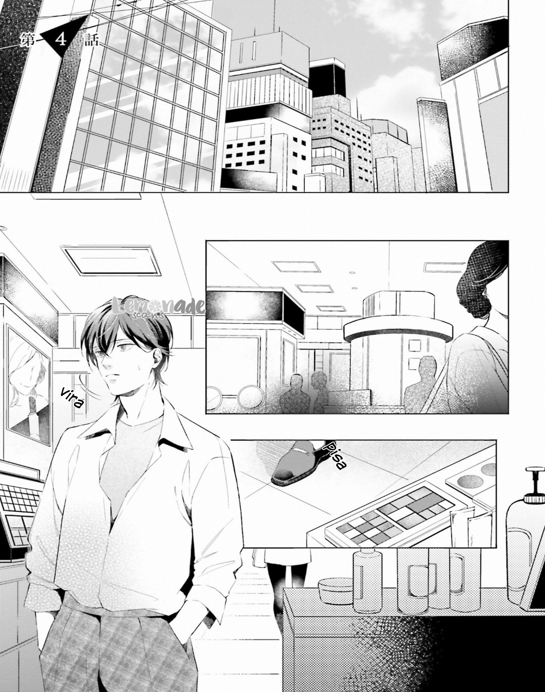 There is no Future in This Love Vol. 1 Ch. 4 第5页