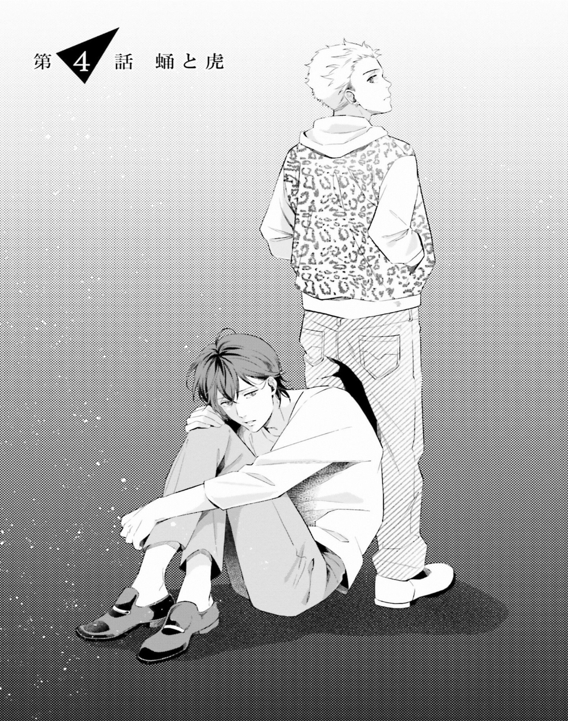 There is no Future in This Love Vol. 1 Ch. 4 第7页