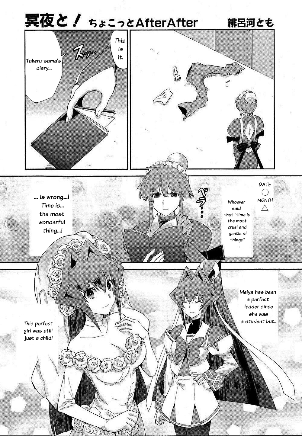 Muv-Luv Extra: Meiya After Story Chapter 3 (Bonus) 第1页