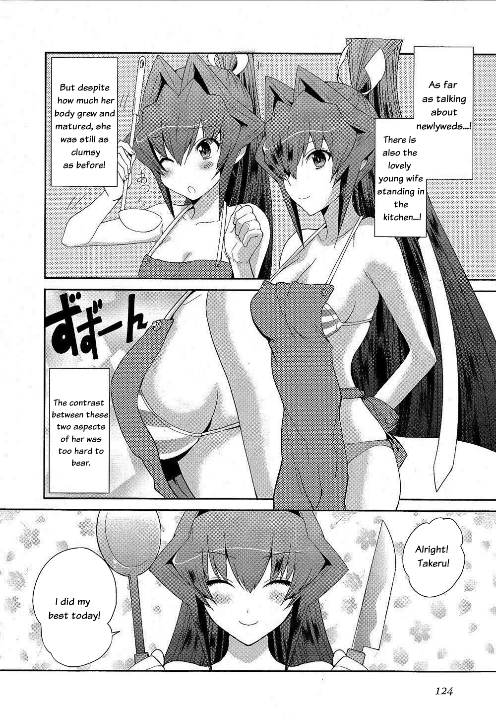 Muv-Luv Extra: Meiya After Story Chapter 3 (Bonus) 第4页