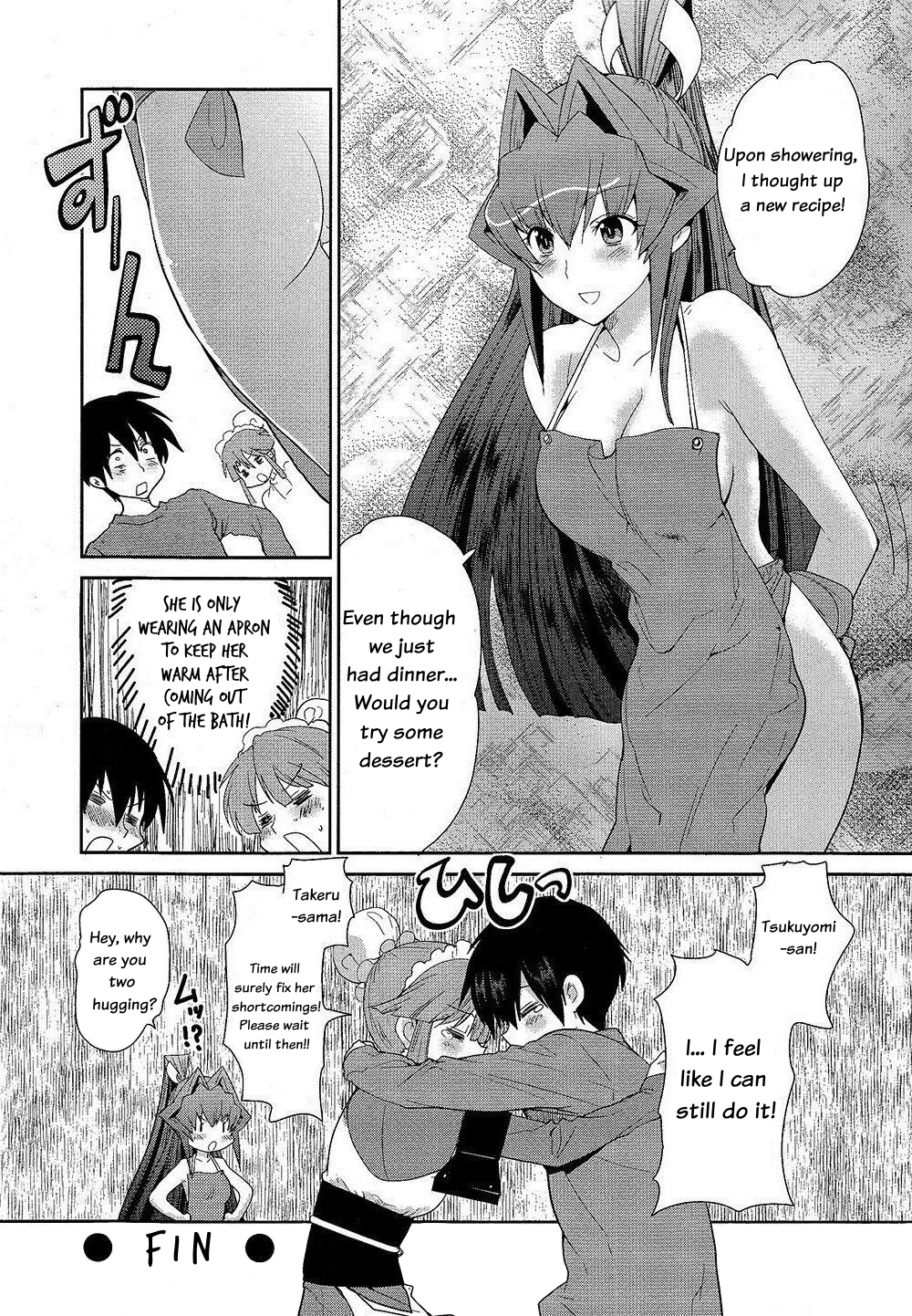 Muv-Luv Extra: Meiya After Story Chapter 3 (Bonus) 第7页