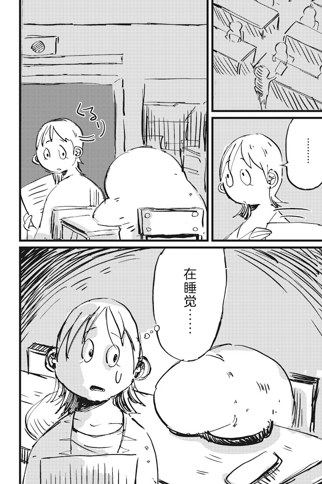 Koukousei wo, mou Ichido Vol. 1 Ch. 4 第2页