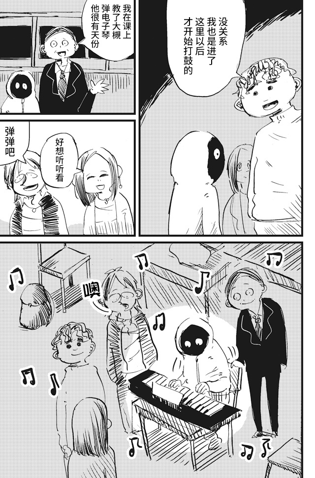 Koukousei wo, mou Ichido Vol. 1 Ch. 4 第11页