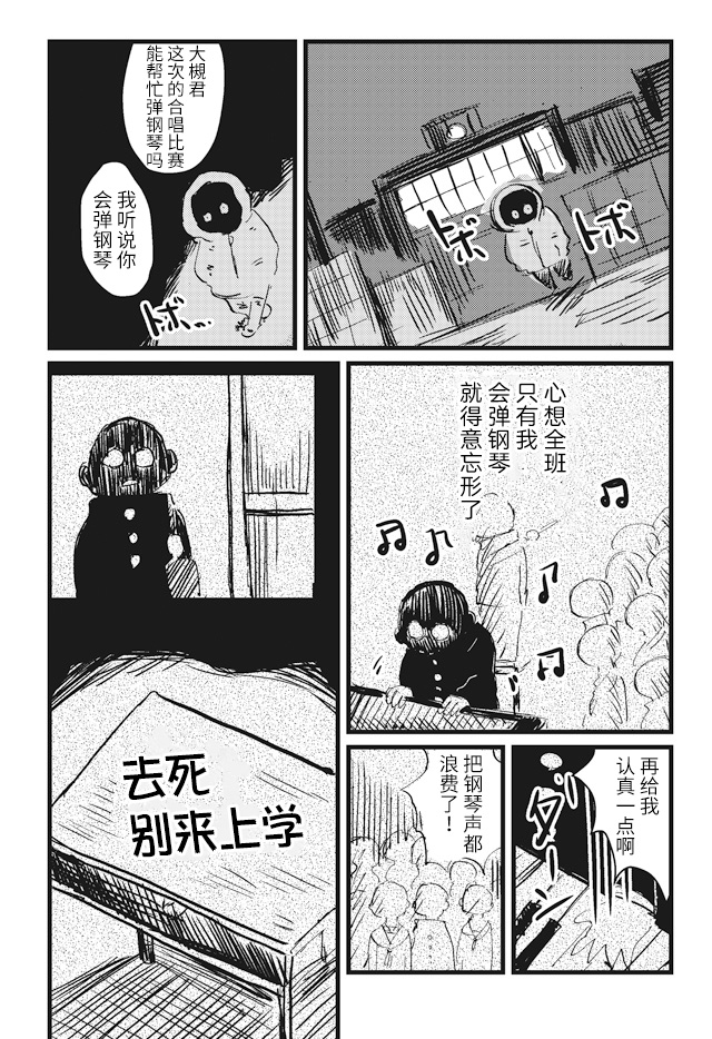 Koukousei wo, mou Ichido Vol. 1 Ch. 4 第13页
