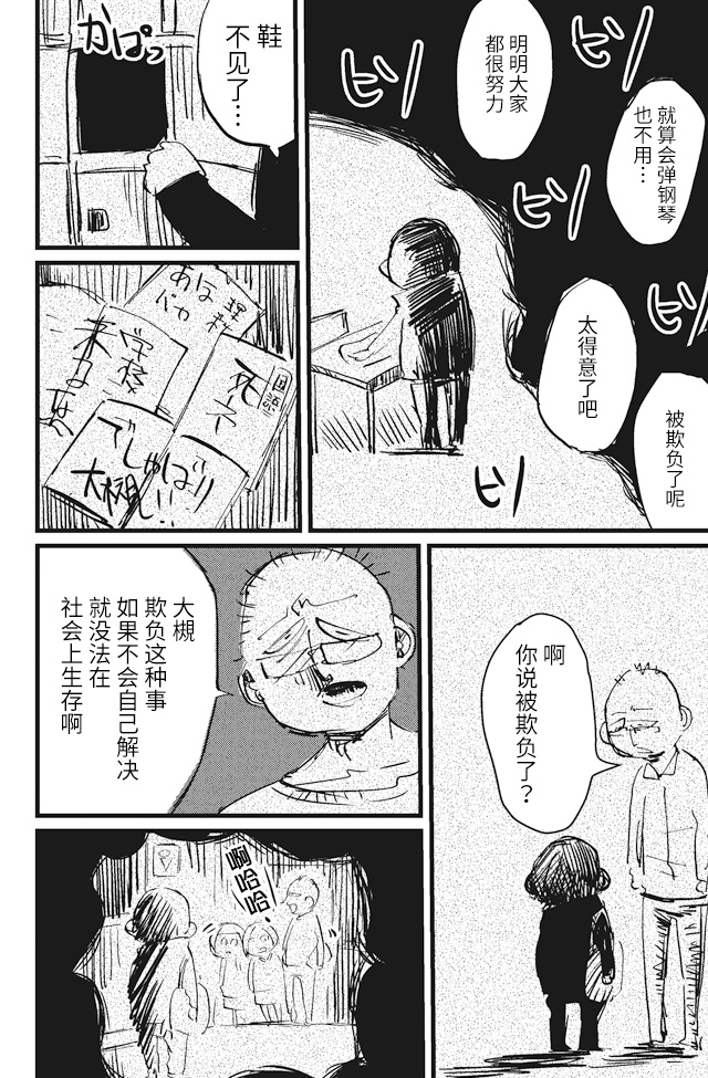 Koukousei wo, mou Ichido Vol. 1 Ch. 4 第14页