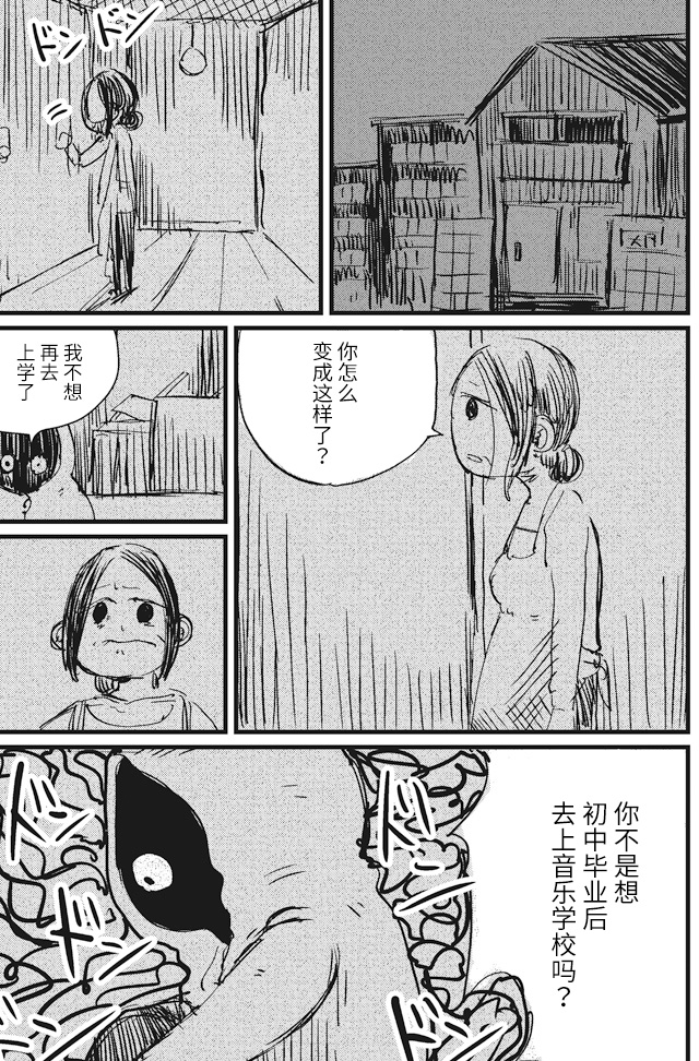Koukousei wo, mou Ichido Vol. 1 Ch. 4 第15页