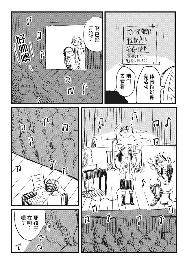 Koukousei wo, mou Ichido Vol. 1 Ch. 4 第18页