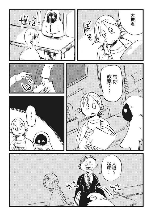Koukousei wo, mou Ichido Vol. 1 Ch. 4 第3页