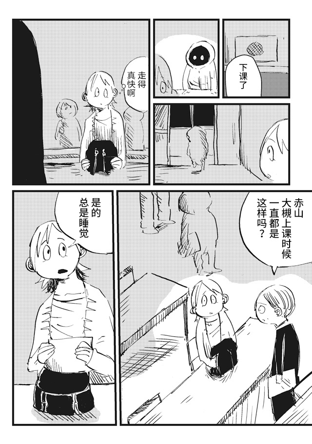 Koukousei wo, mou Ichido Vol. 1 Ch. 4 第4页