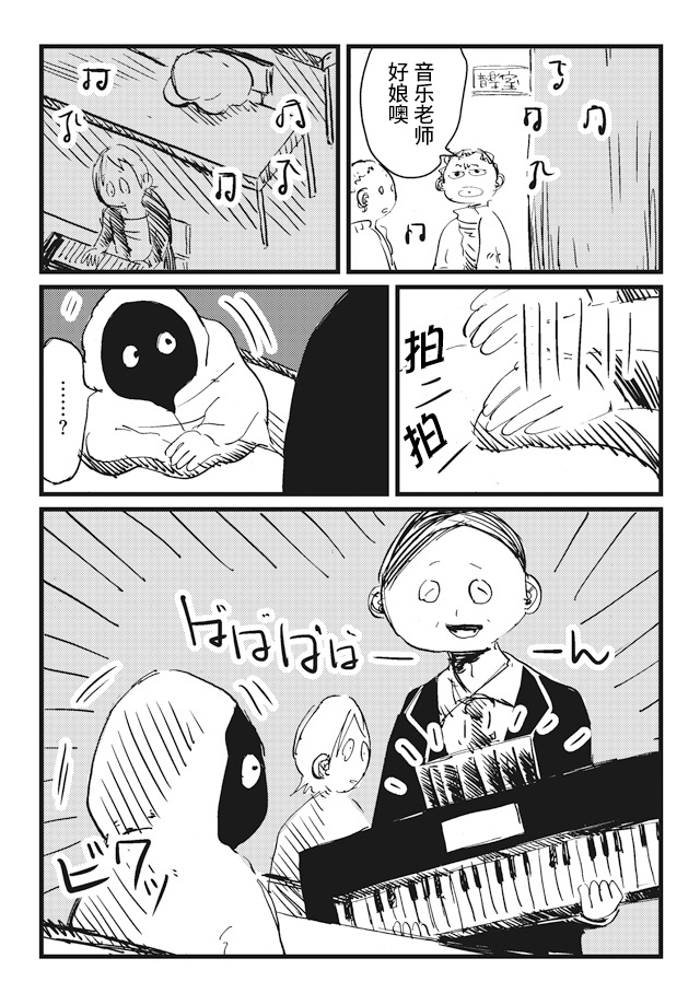Koukousei wo, mou Ichido Vol. 1 Ch. 4 第6页