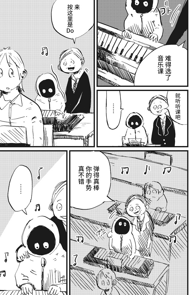 Koukousei wo, mou Ichido Vol. 1 Ch. 4 第7页