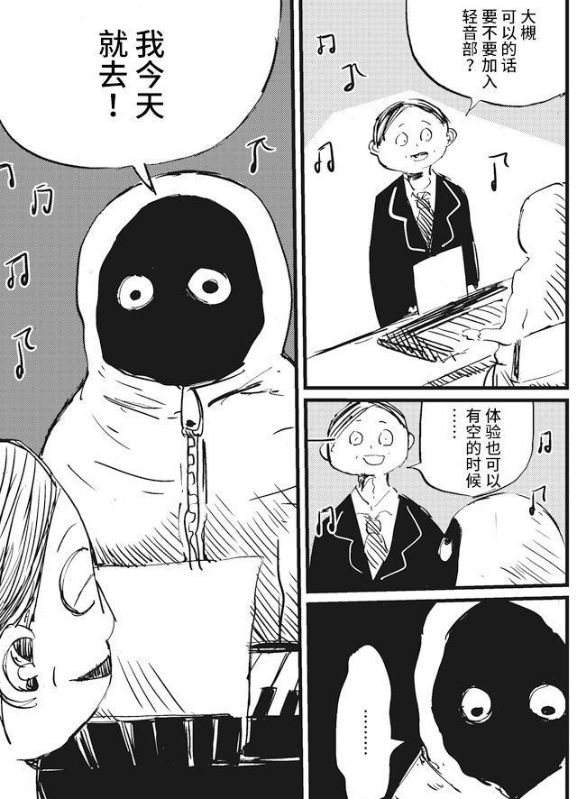 Koukousei wo, mou Ichido Vol. 1 Ch. 4 第9页