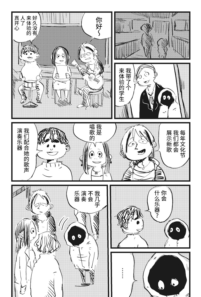 Koukousei wo, mou Ichido Vol. 1 Ch. 4 第10页