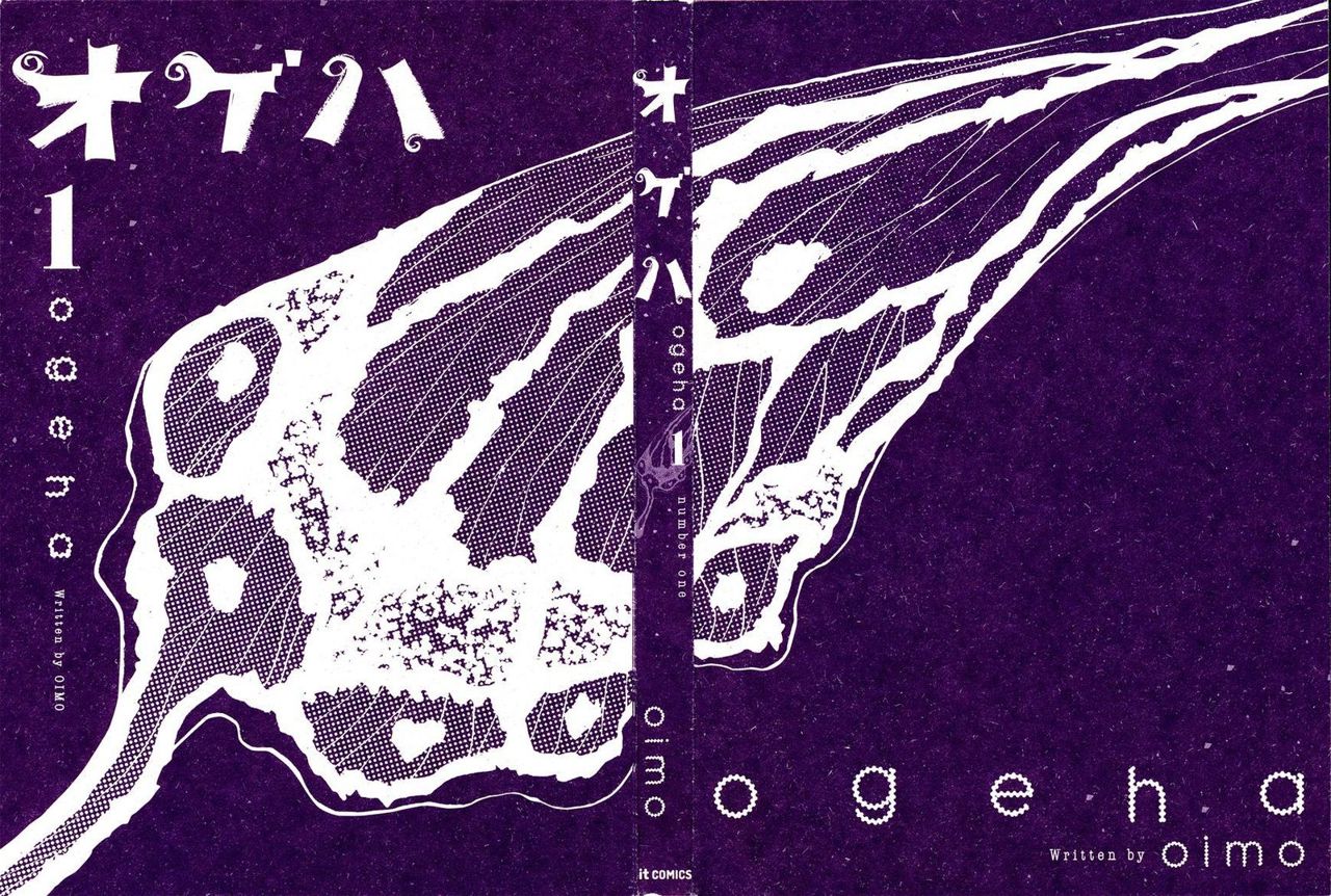 ogeha Vol. 1 Ch. 1 第3页
