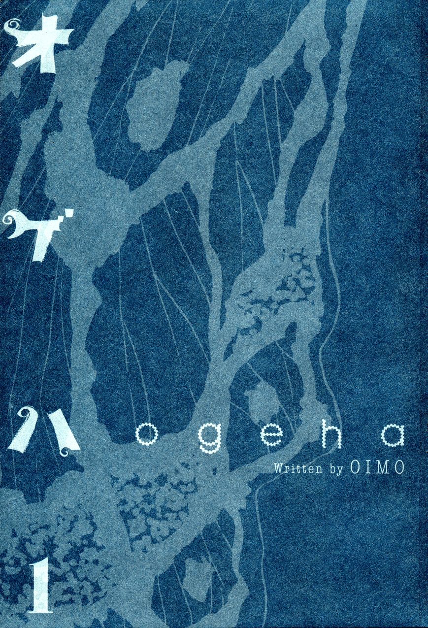 ogeha Vol. 1 Ch. 1 第4页