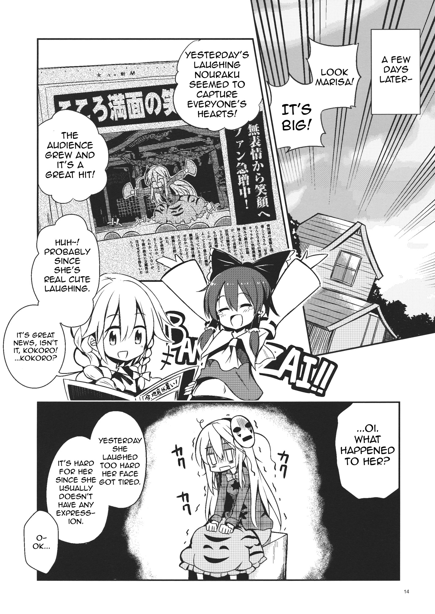 Touhou - Junjou Eccentric Honey Face (Doujinshi) Oneshot 第13页