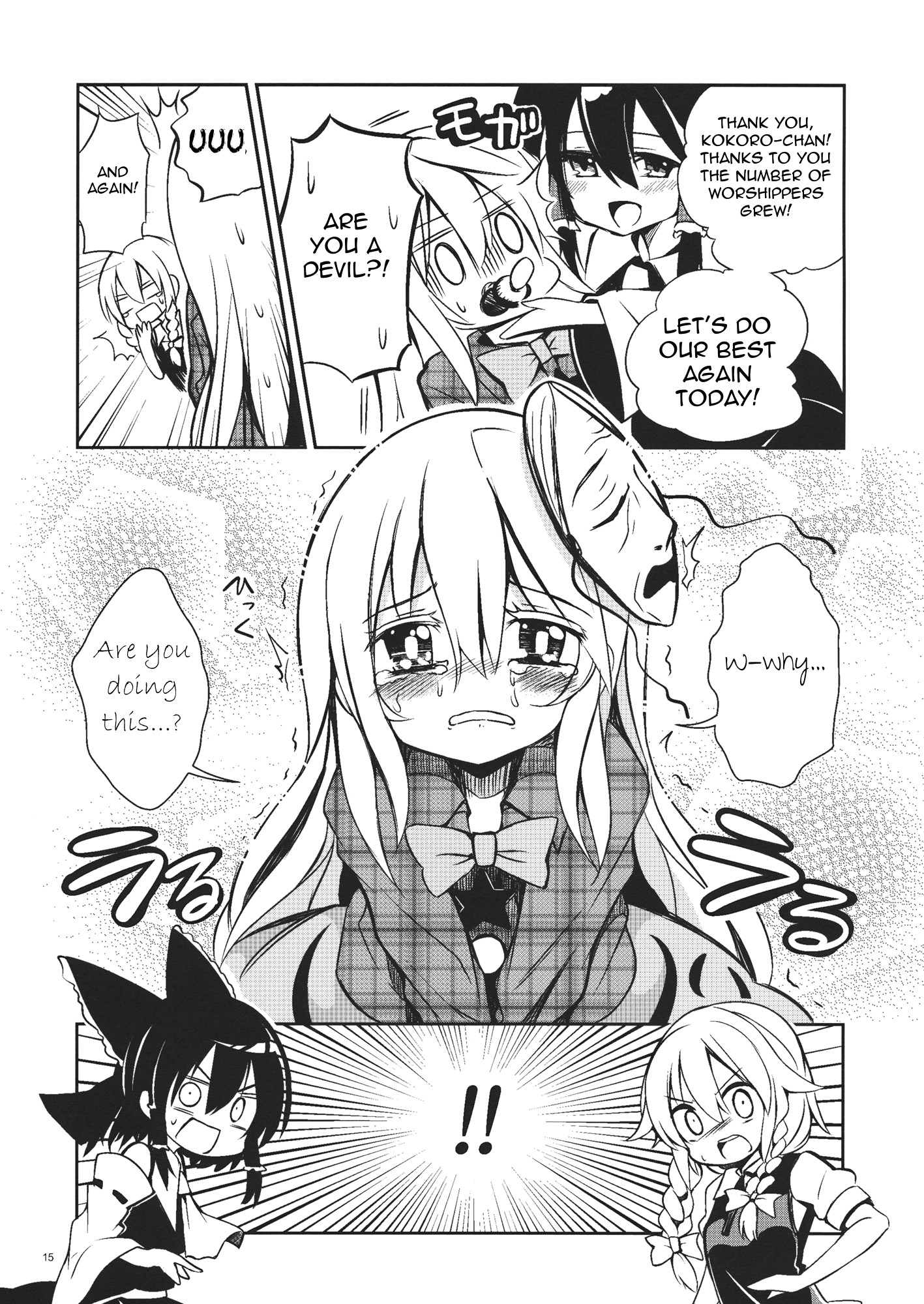 Touhou - Junjou Eccentric Honey Face (Doujinshi) Oneshot 第14页