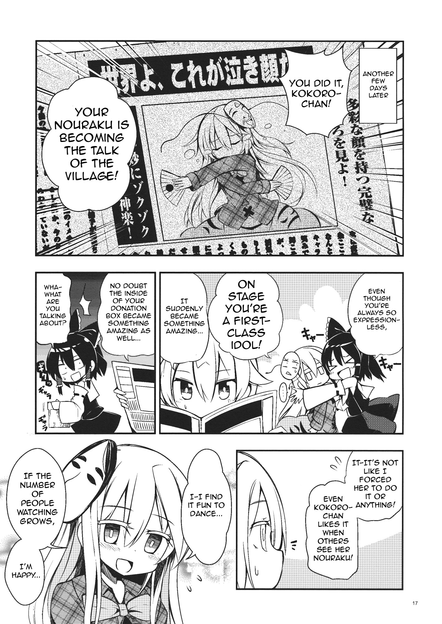 Touhou - Junjou Eccentric Honey Face (Doujinshi) Oneshot 第16页