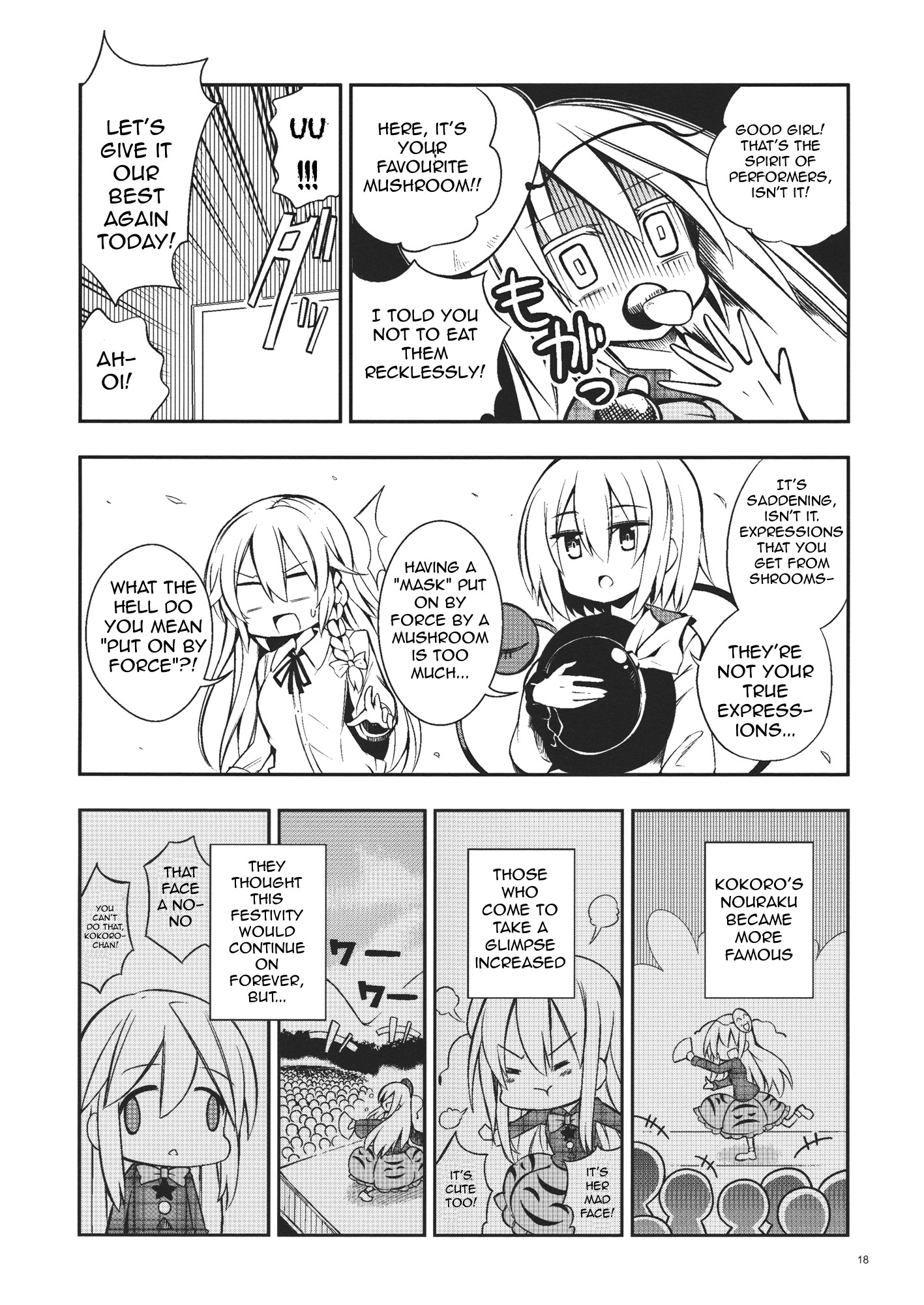 Touhou - Junjou Eccentric Honey Face (Doujinshi) Oneshot 第17页