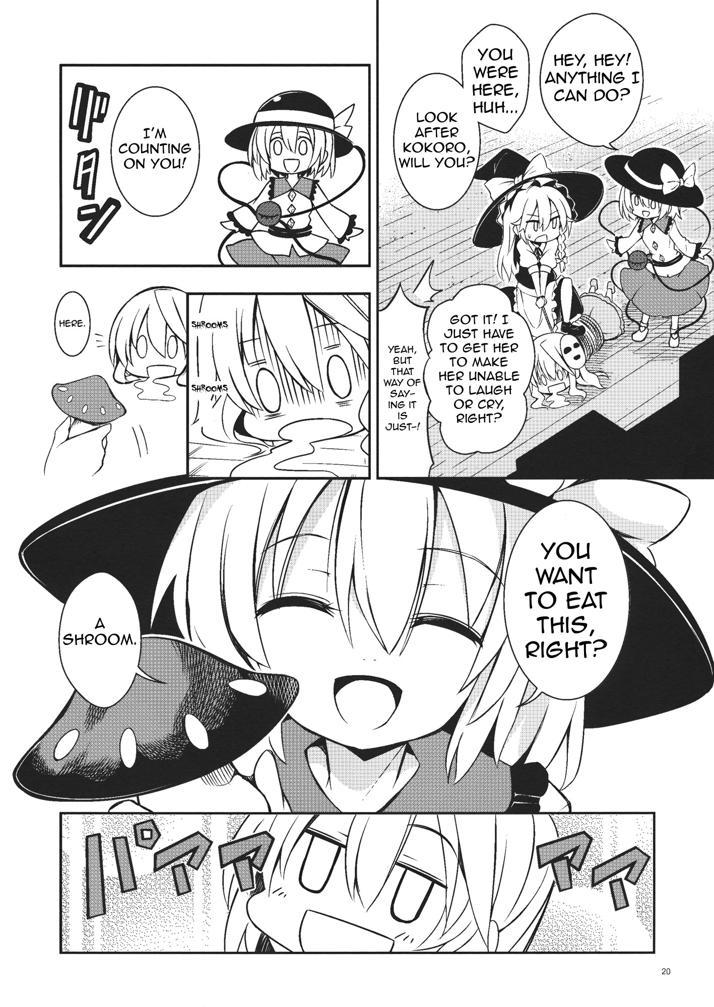 Touhou - Junjou Eccentric Honey Face (Doujinshi) Oneshot 第19页