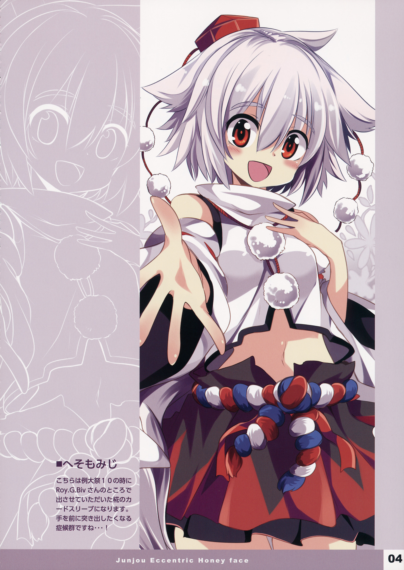 Touhou - Junjou Eccentric Honey Face (Doujinshi) 第3页