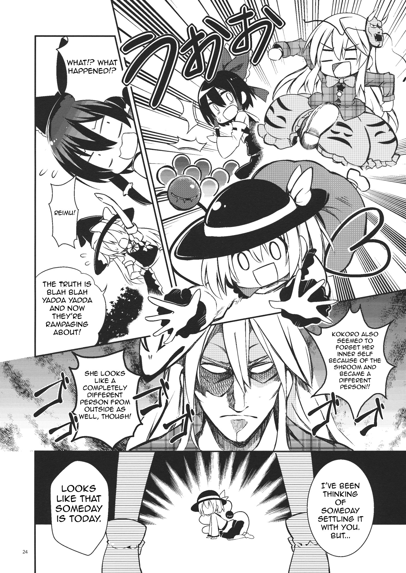 Touhou - Junjou Eccentric Honey Face (Doujinshi) Oneshot 第23页