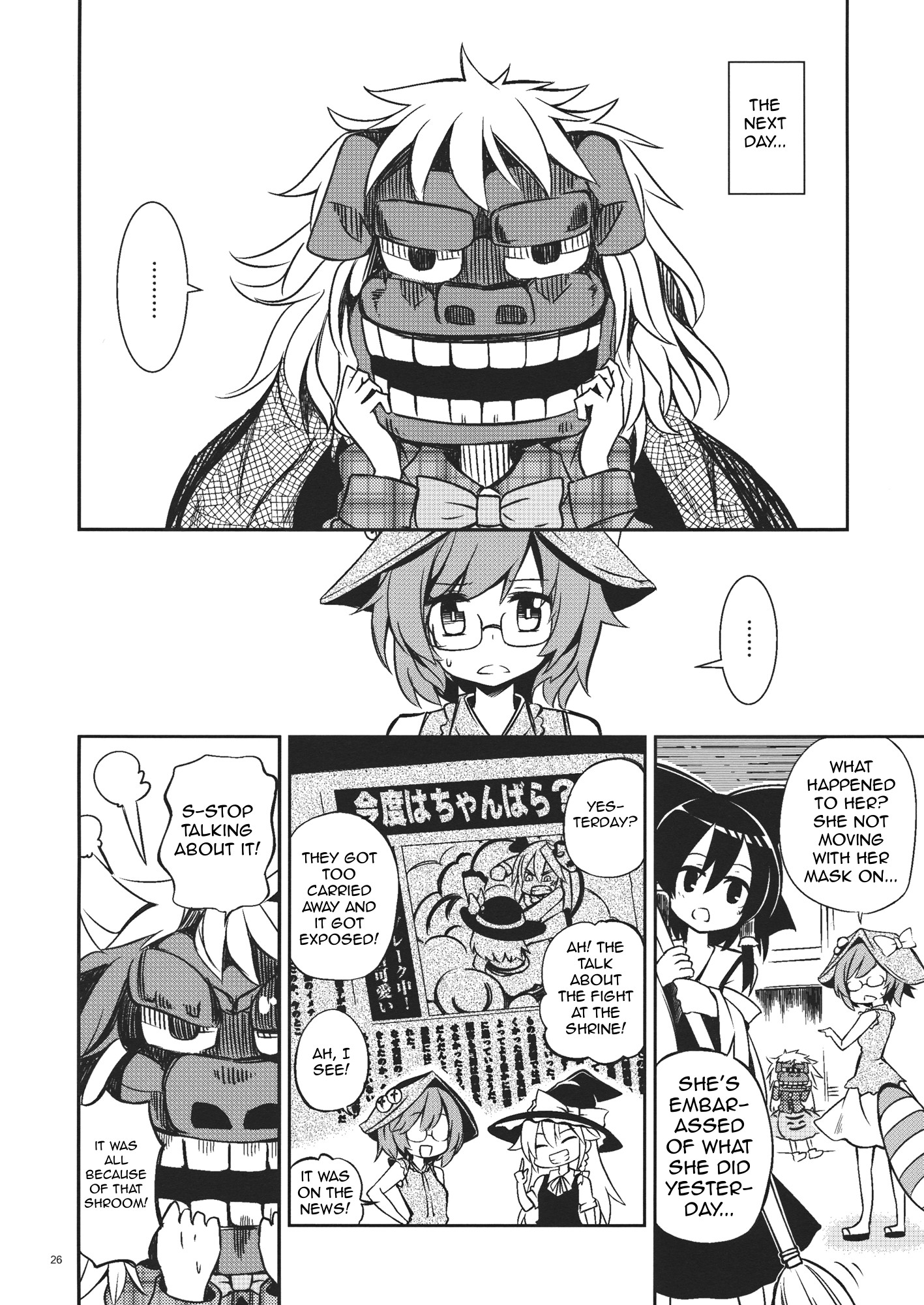 Touhou - Junjou Eccentric Honey Face (Doujinshi) Oneshot 第25页